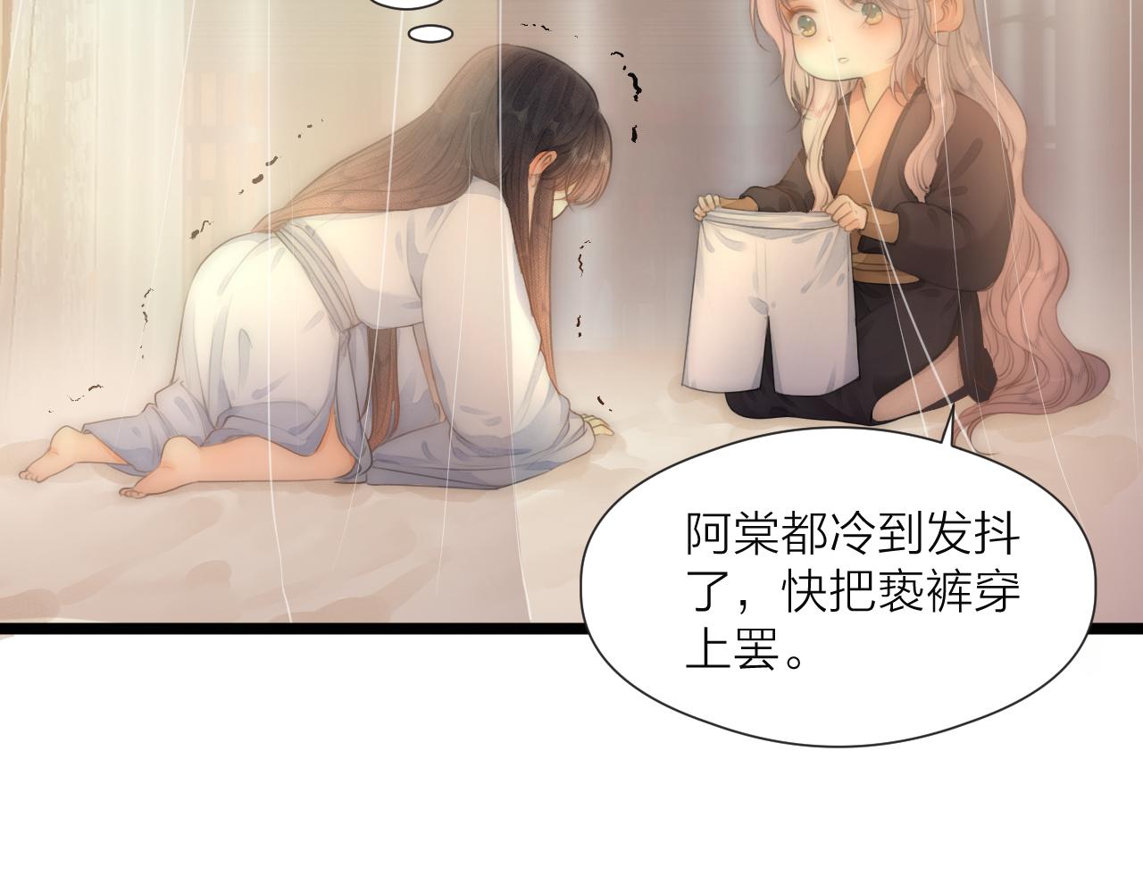 第76话 请相信我一次32
