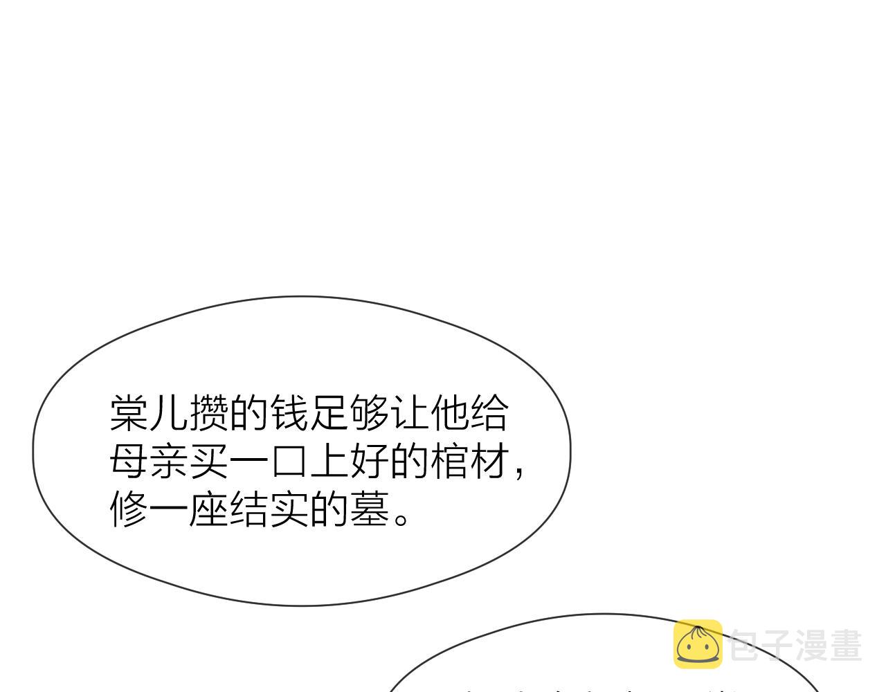 第83话行善积德49