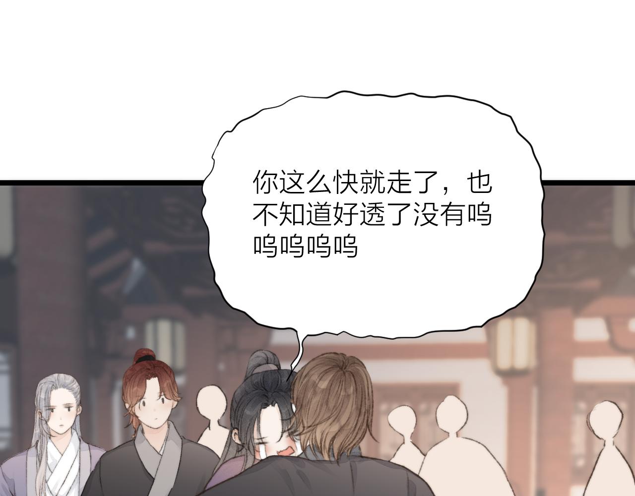 第53话 徒弟掉马14