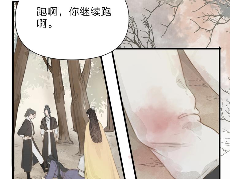 第1话 卧在我榻上的贵公子9