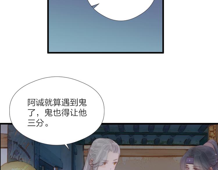 第32话 卖胭脂48
