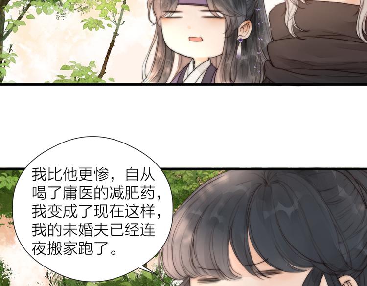 第28话 他不正常29