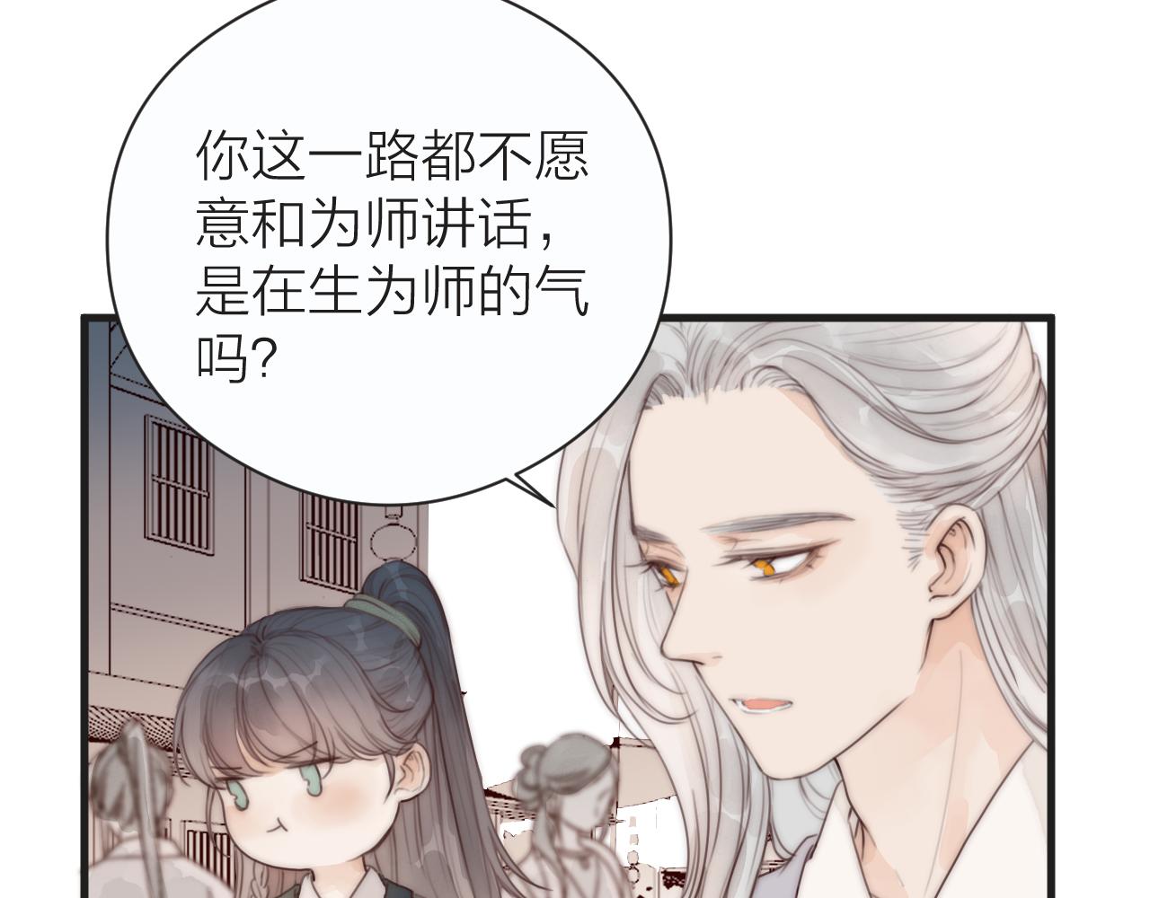 第23话 傻徒弟生气了？34