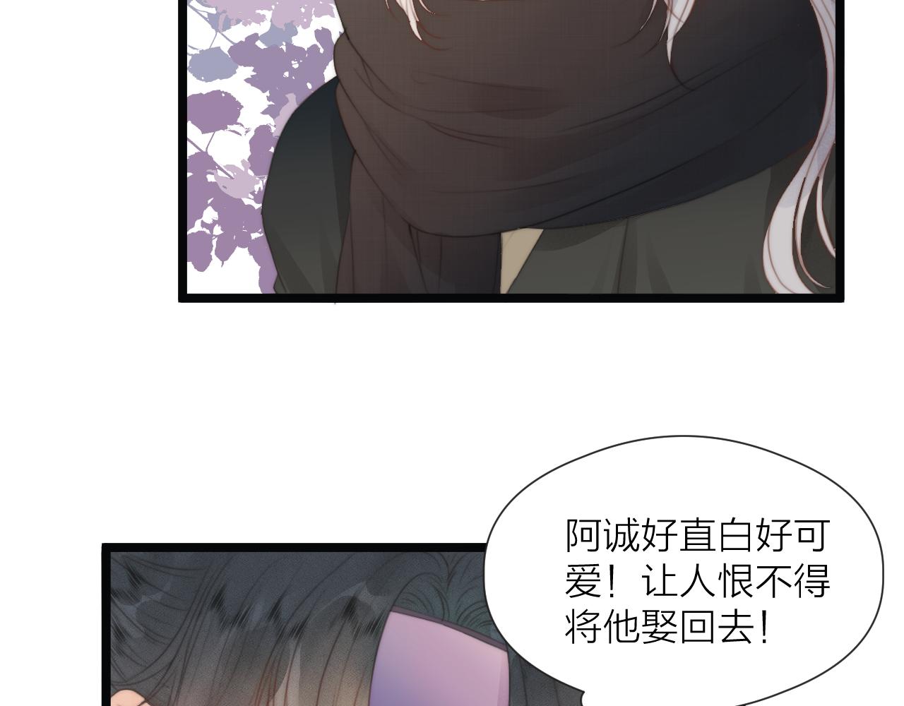 第69话 意外之获69