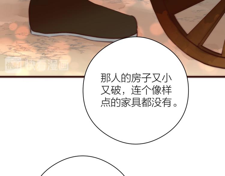第8话 喂糖79