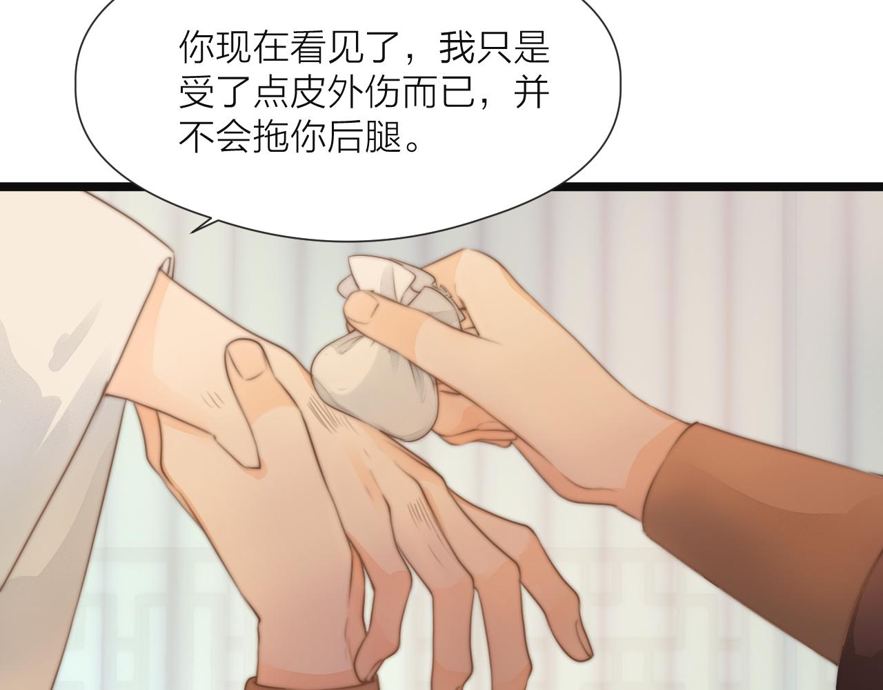 第75话 不对劲26