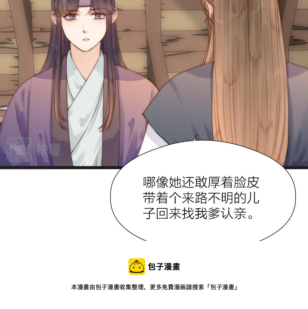 第67话 墓前的银杏花10