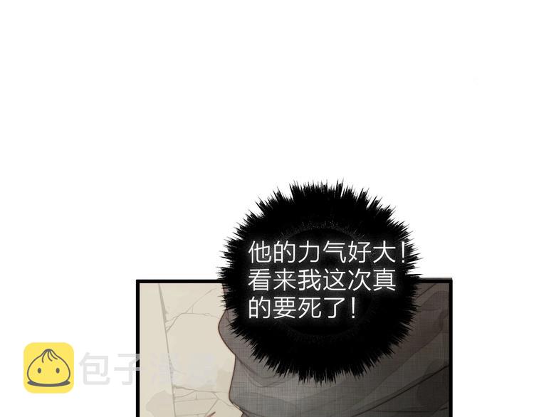第1话 卧在我榻上的贵公子64