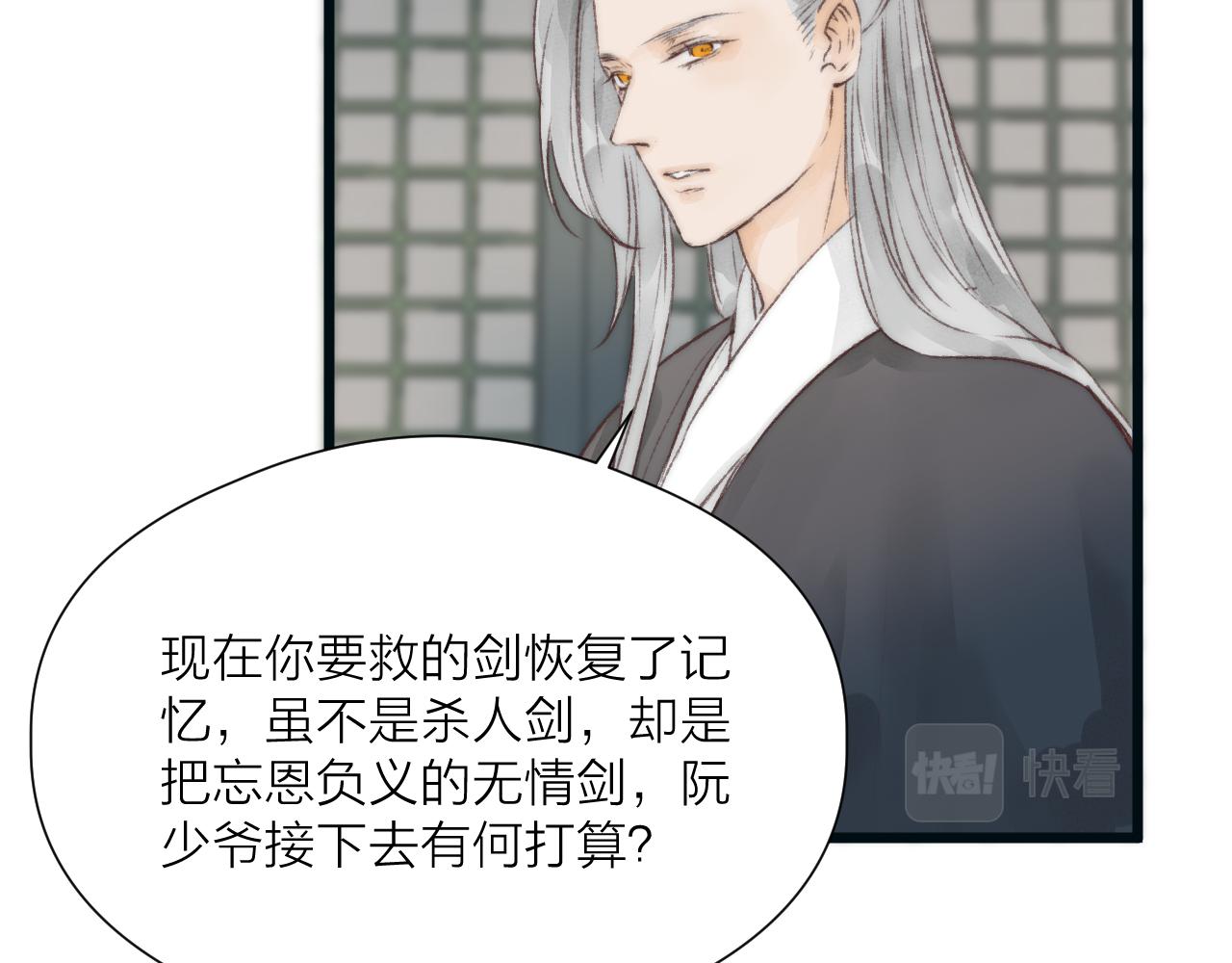 第52话 忘恩负义？71