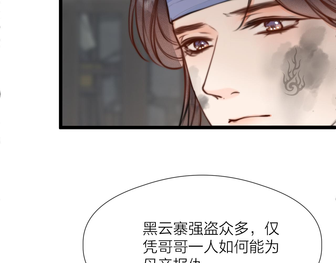第85话 阿棠的哥哥57