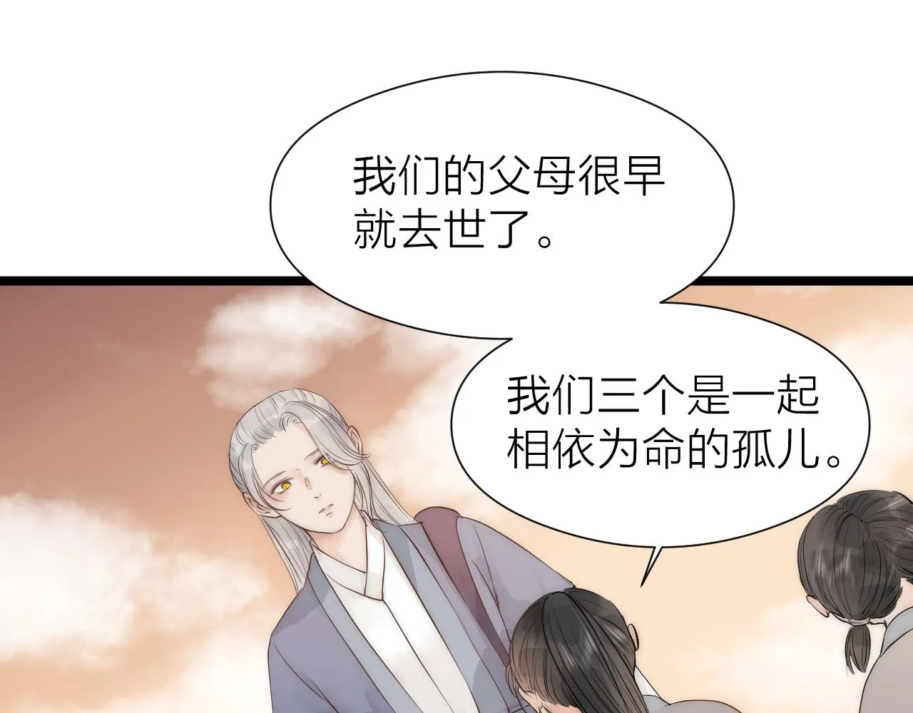 师徒番外篇：师父收新徒了！54