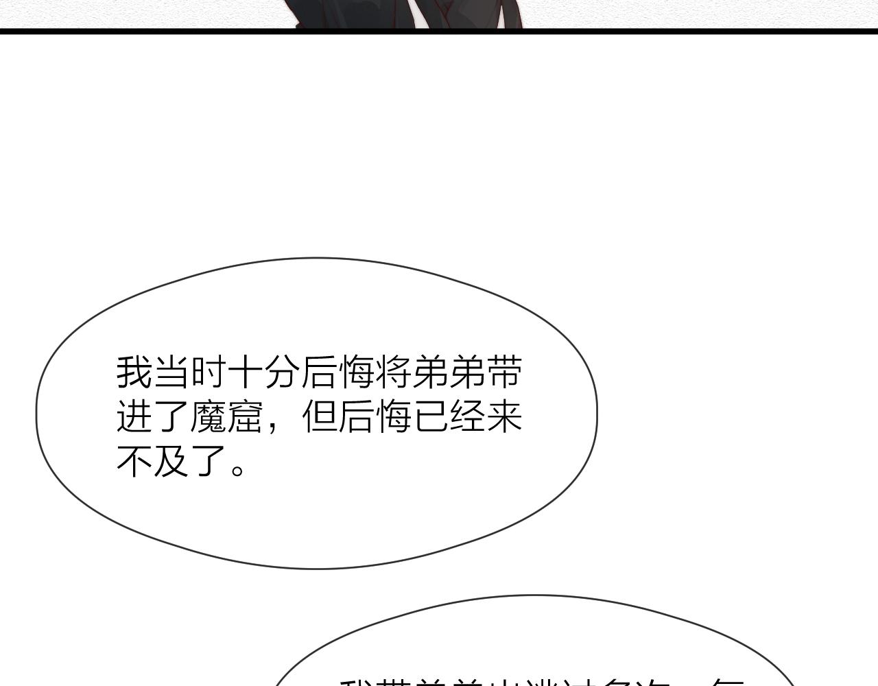 第35话 吃醋68