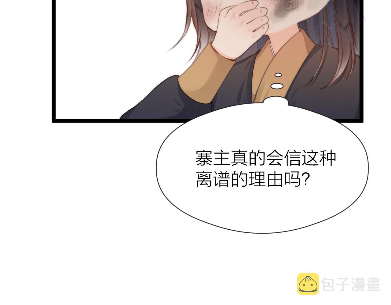第87话 豁出去了25