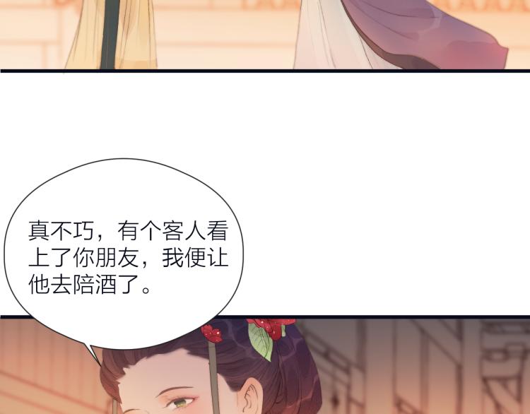 第38话 陪酒抵债60