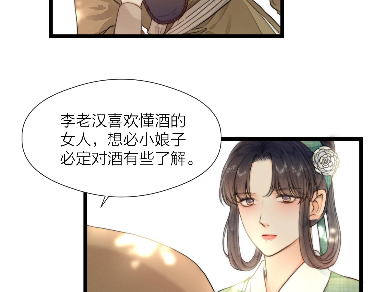 第77话 入虎穴32