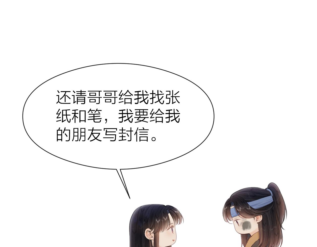 第99话 大丈夫能屈能伸19