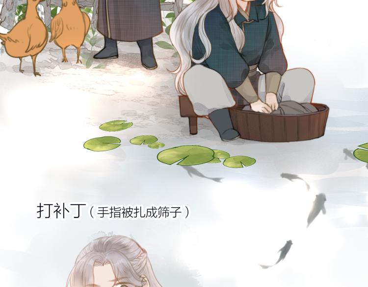 番外 生活不易 阿诚叹气39