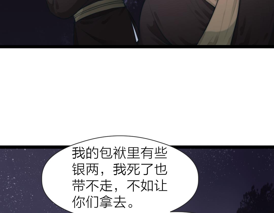 第72话 外人66