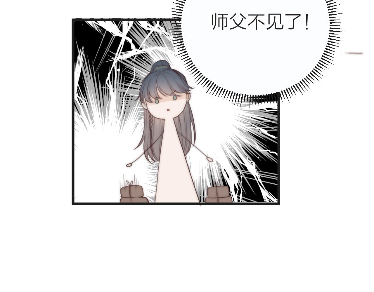 第23话 傻徒弟生气了？42