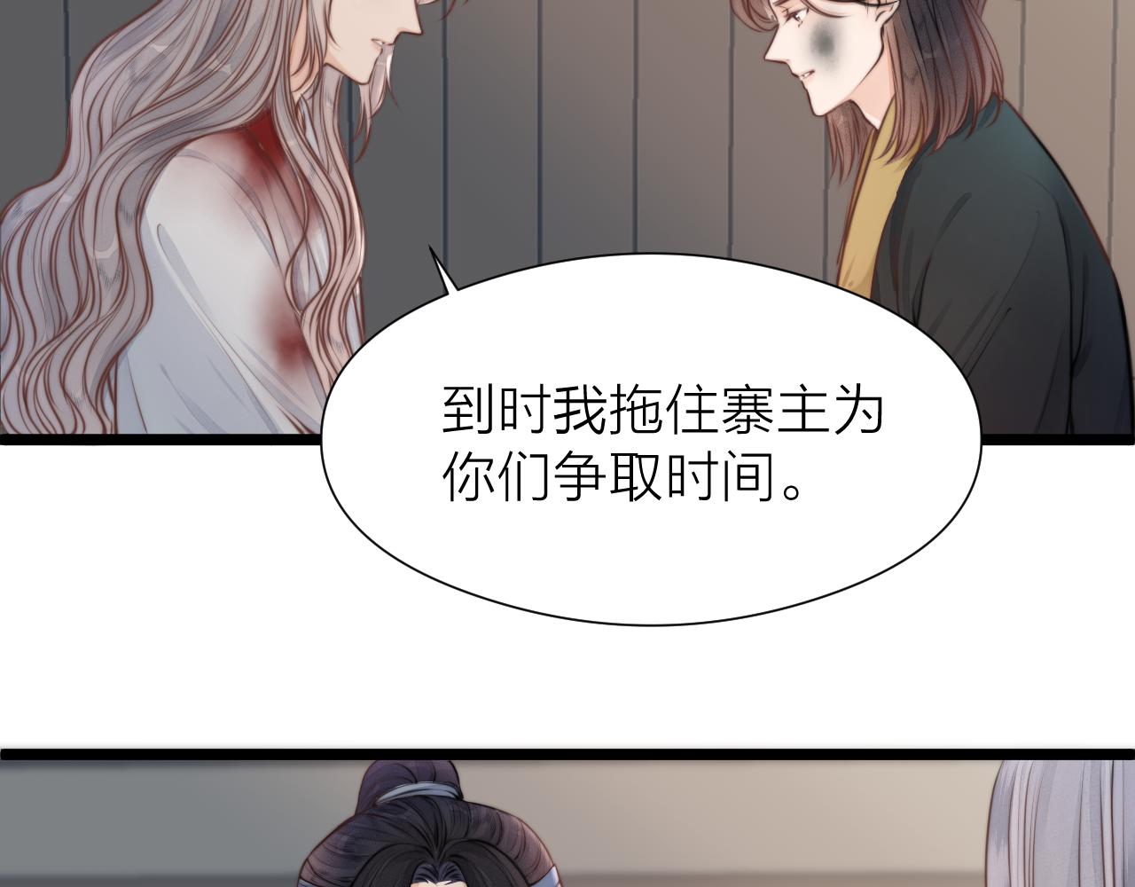 第96话 阿棠送花47
