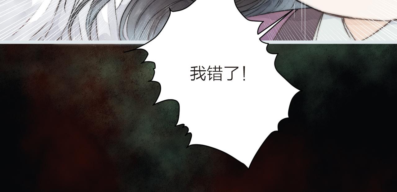 第52话 忘恩负义？32