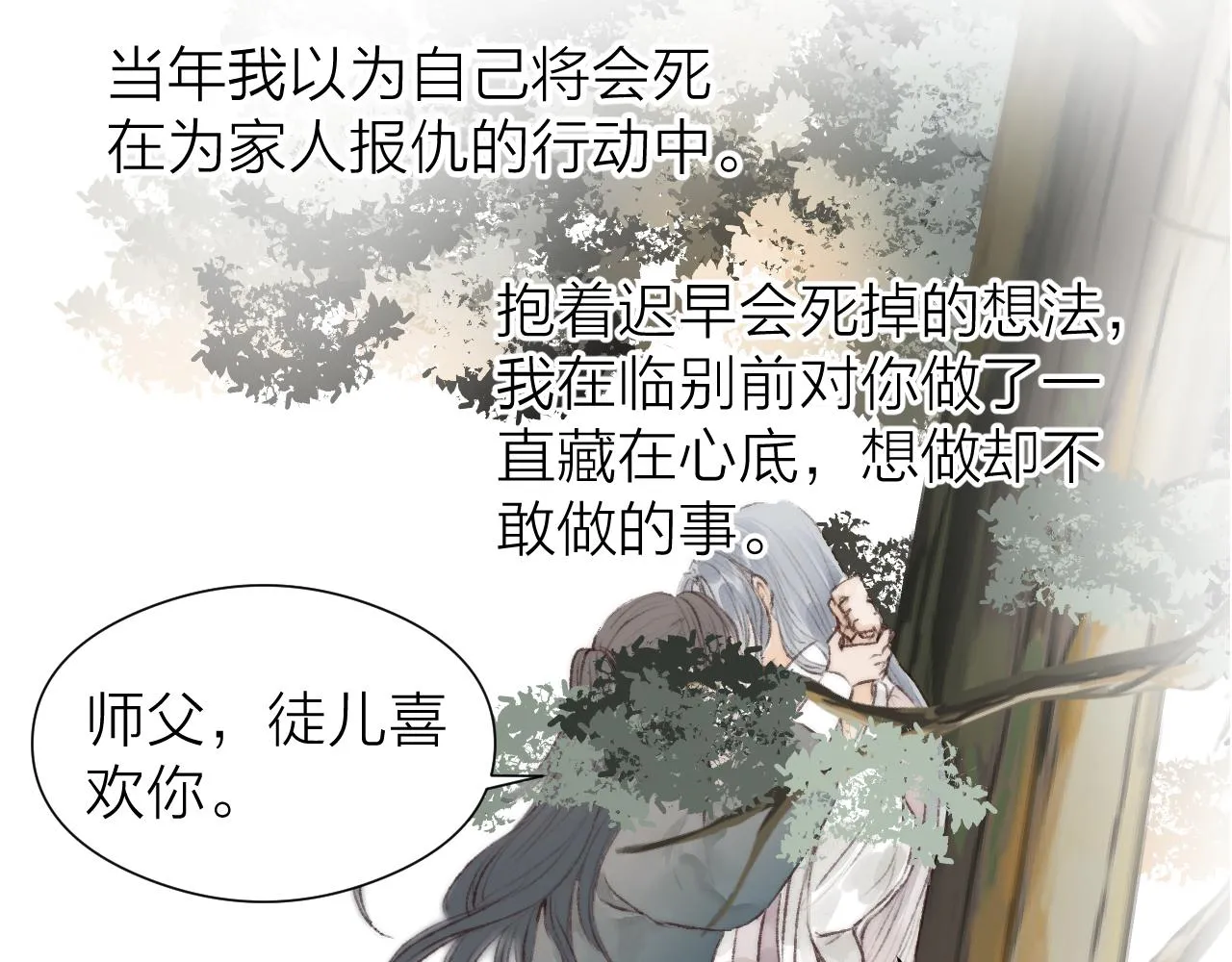 师徒番外篇：师父收新徒了！16