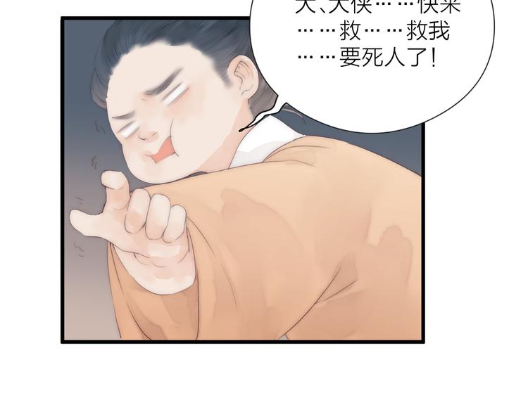 第24话 阿棠好凶啊！76