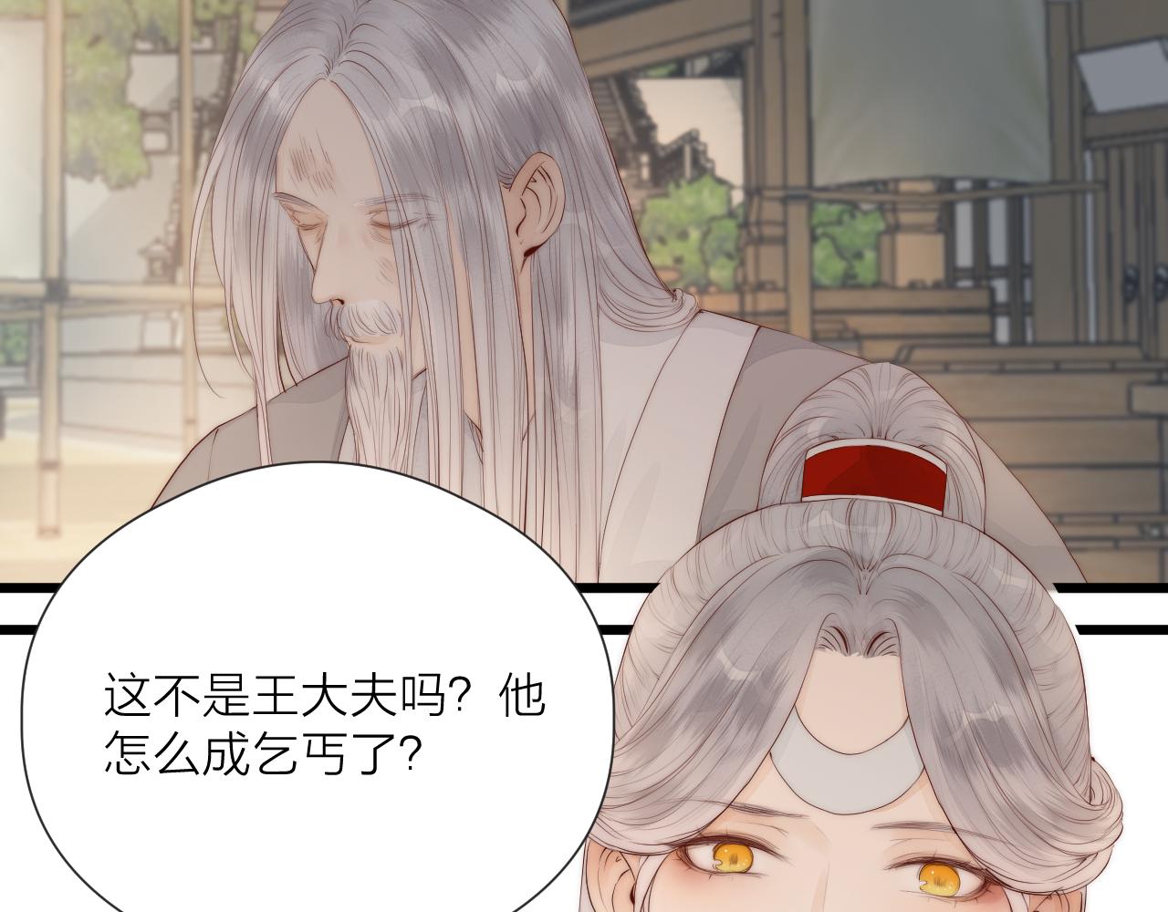 第48话 心软8