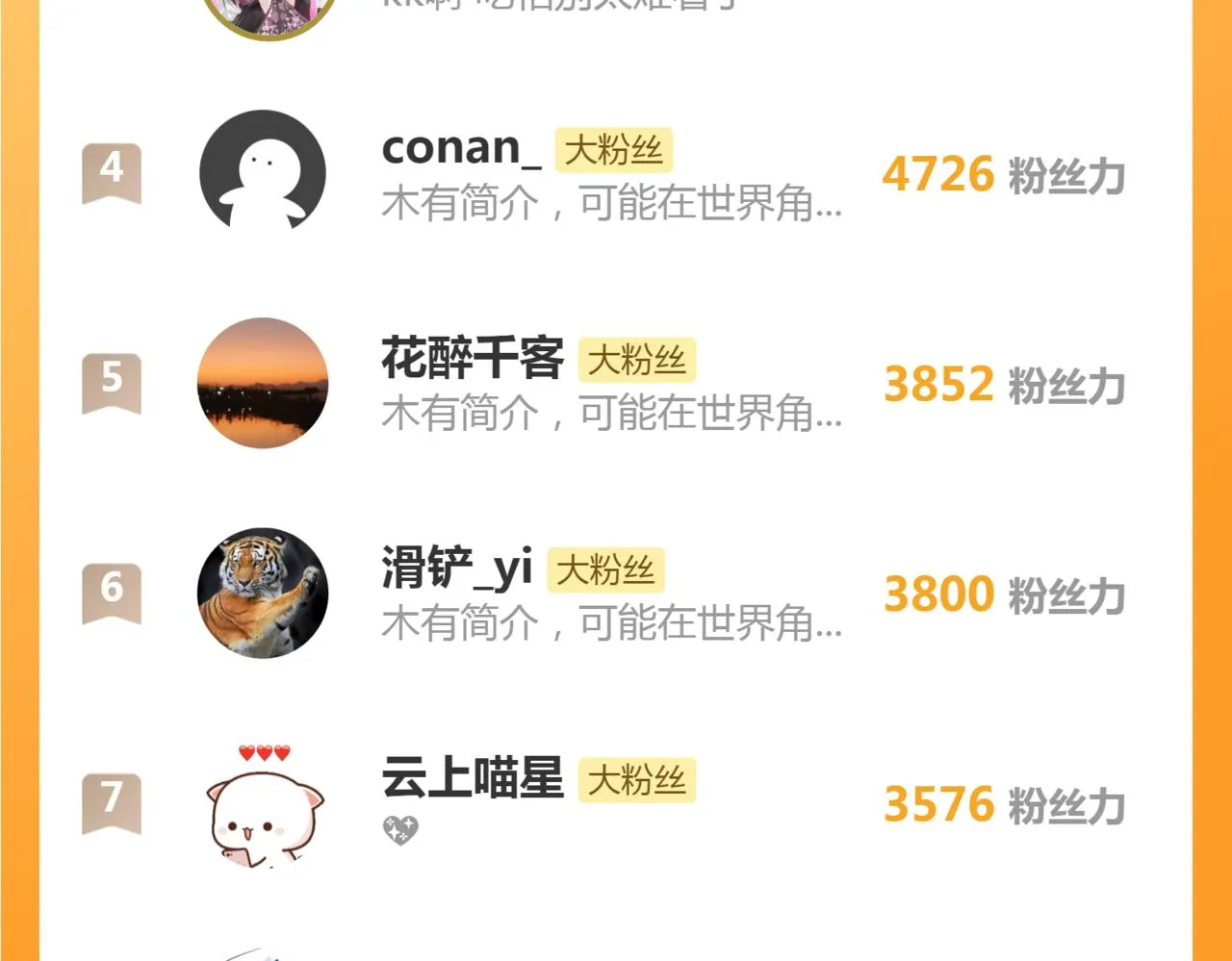 番外 苗大夫&amp;amp;amp;徒弟（上）75