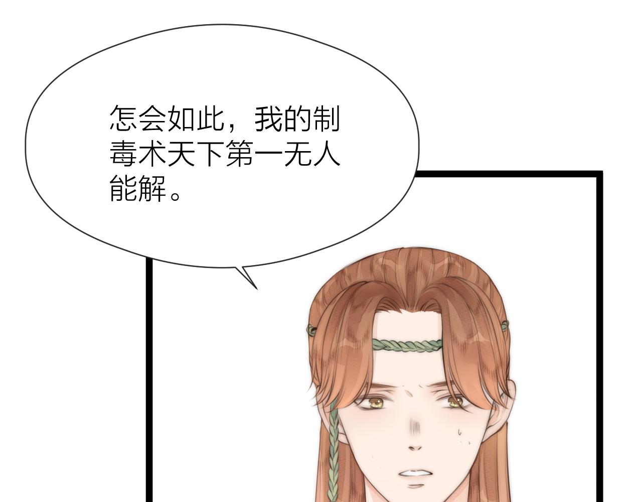 第86话 顺从54