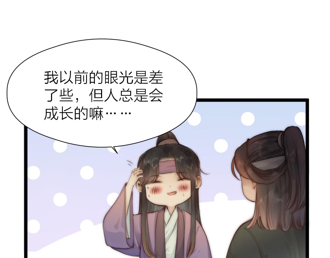 第89话 我只信你48