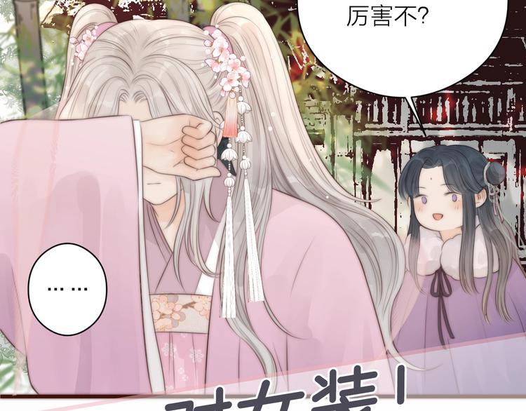 第17话 卧榻上的他们……80
