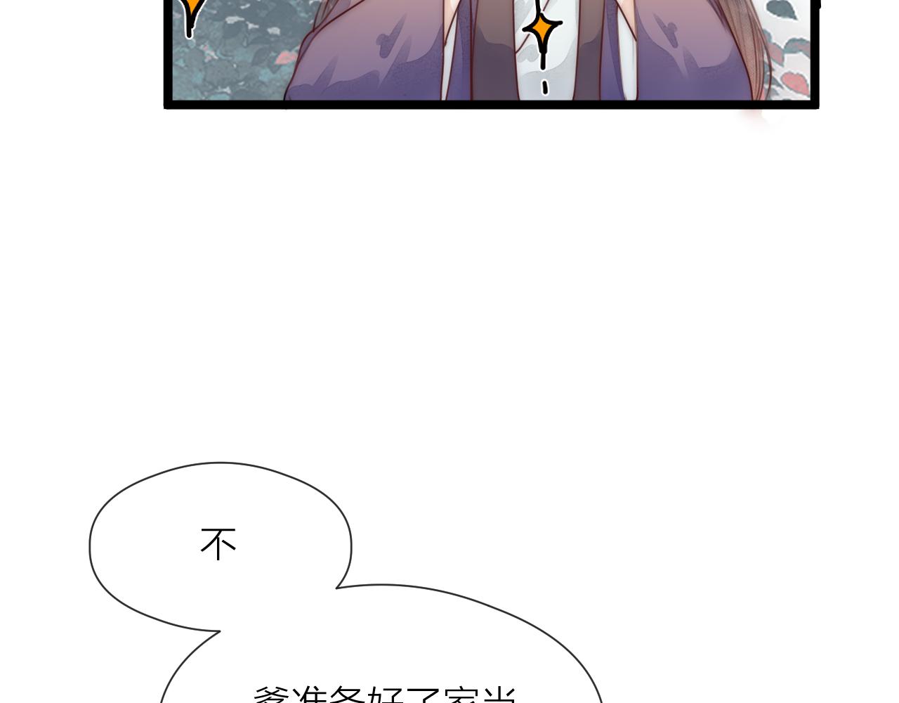 第66话 寻夫第一步12