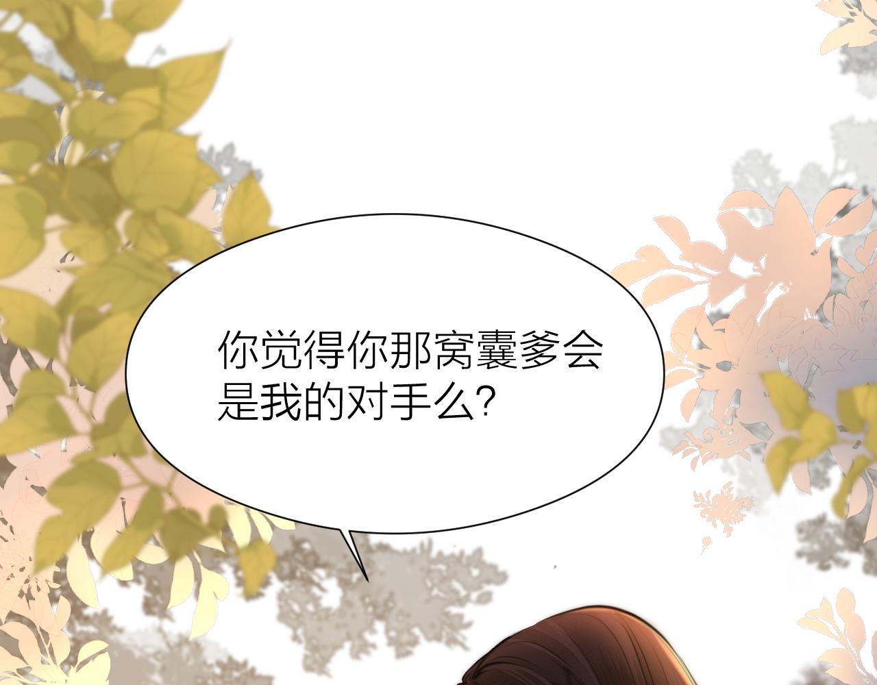 第96话 阿棠送花9