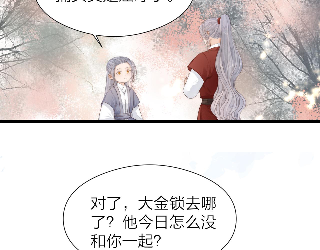 第110话 意外之喜28