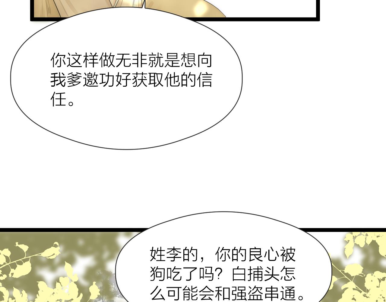 第79话 吧唧一口！10