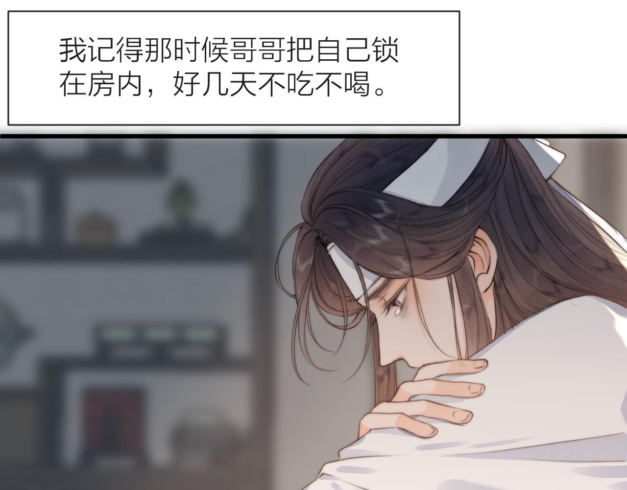 第82话 不免虎口29