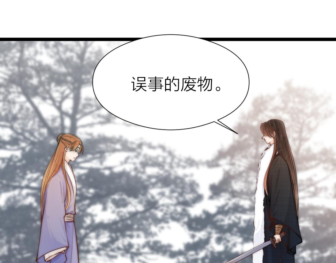 第91话 苗大夫回来了23