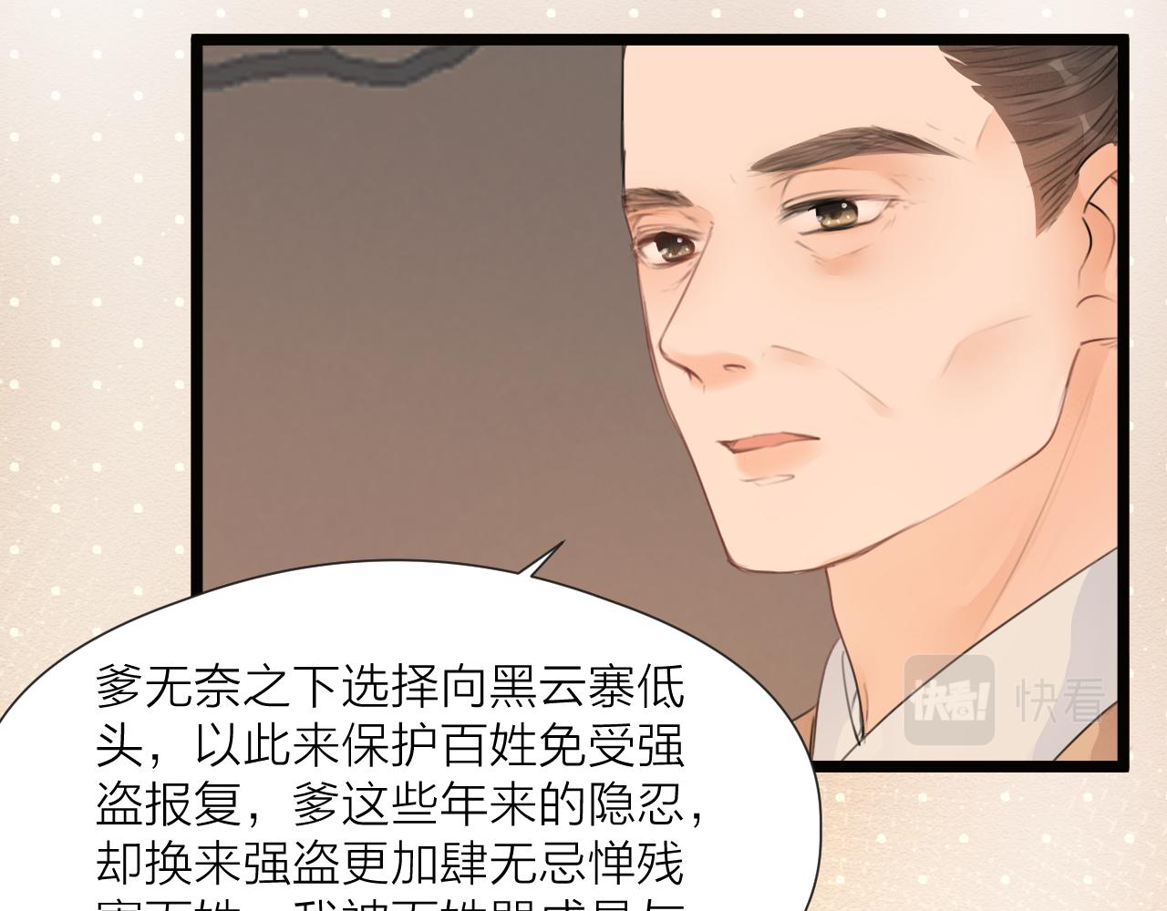 第73话 试探46
