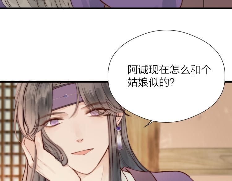 第30话 阿诚开窍了？8