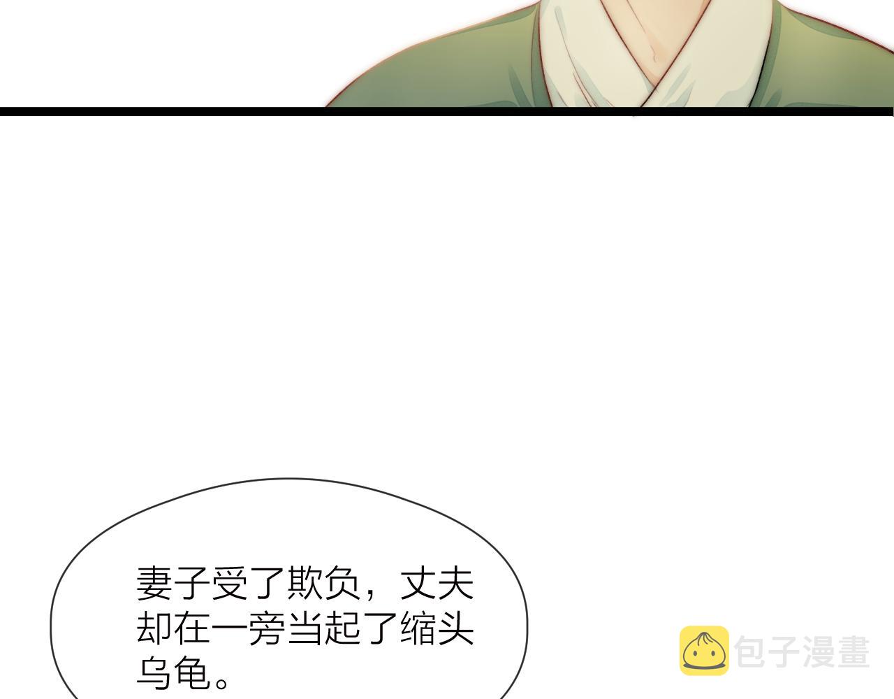 第81话愿赌服输43