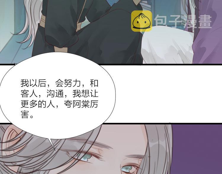 第32话 卖胭脂77
