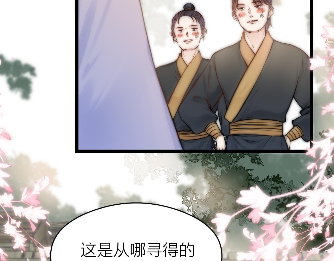第92话 阿诚的怒意44