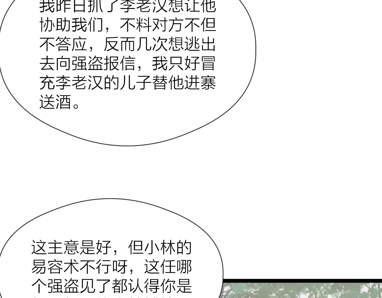 第76话 请相信我一次60