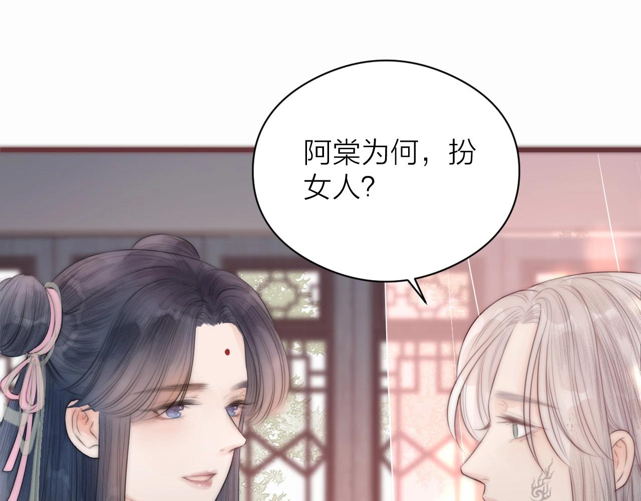 第18话 香甜2人份女装~14