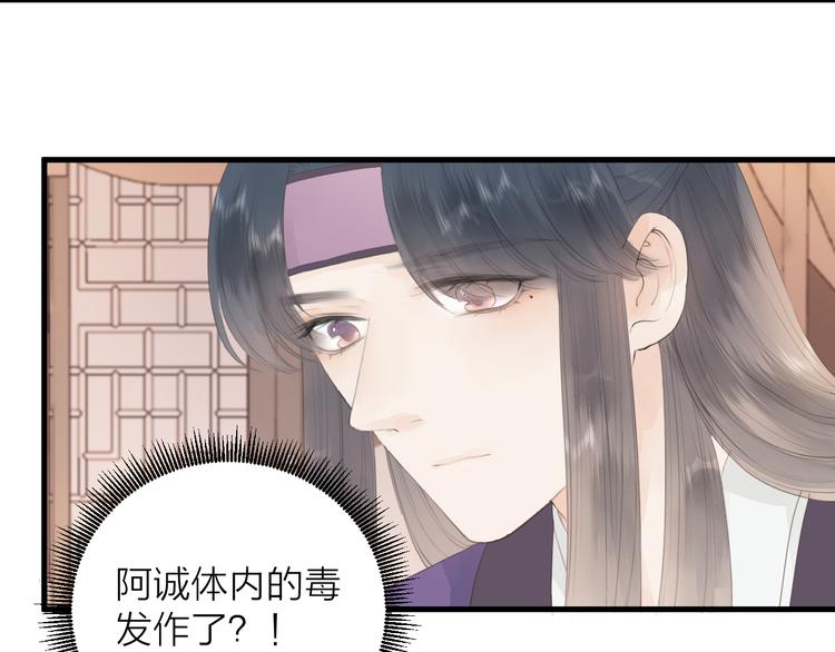 第25话 告白48