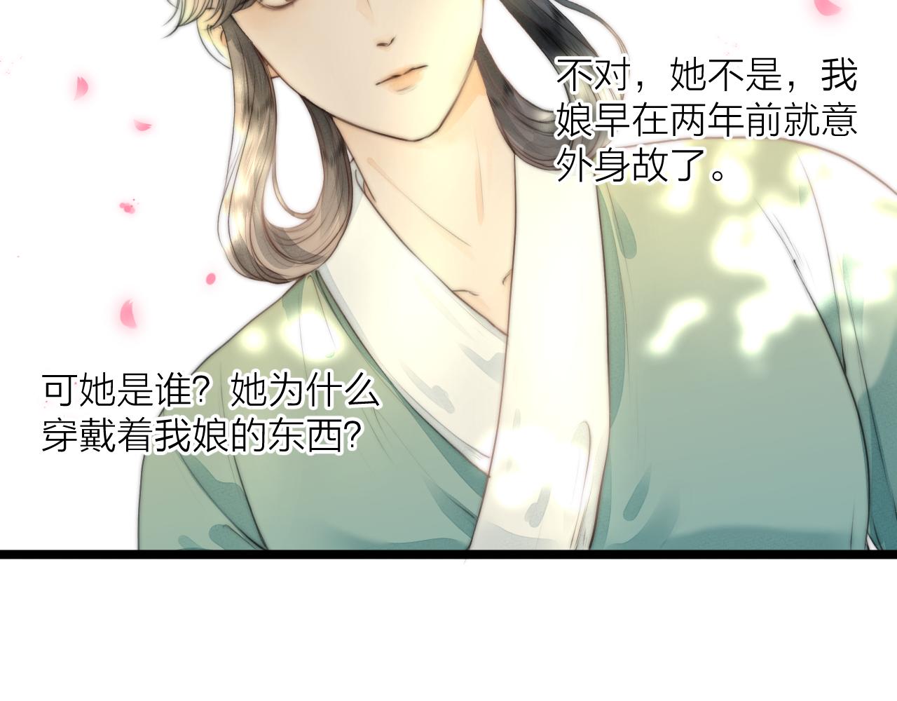 第77话 入虎穴55