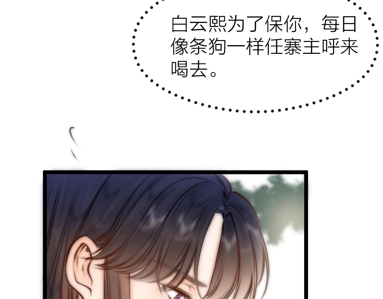 第92话 阿诚的怒意40