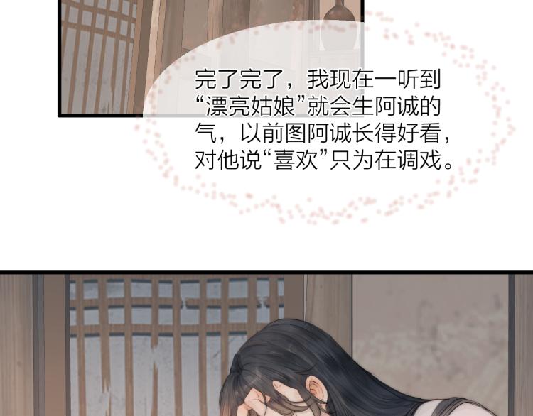 第36话 发现心意34