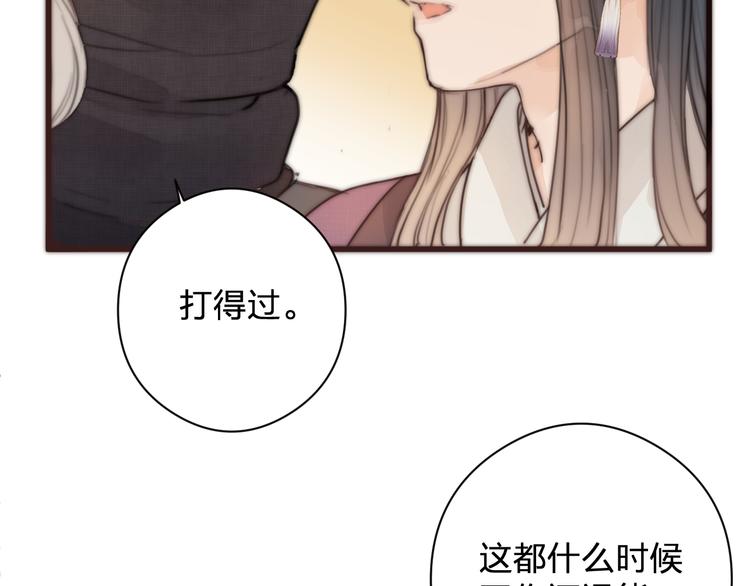 第14话 阿诚学坏了14